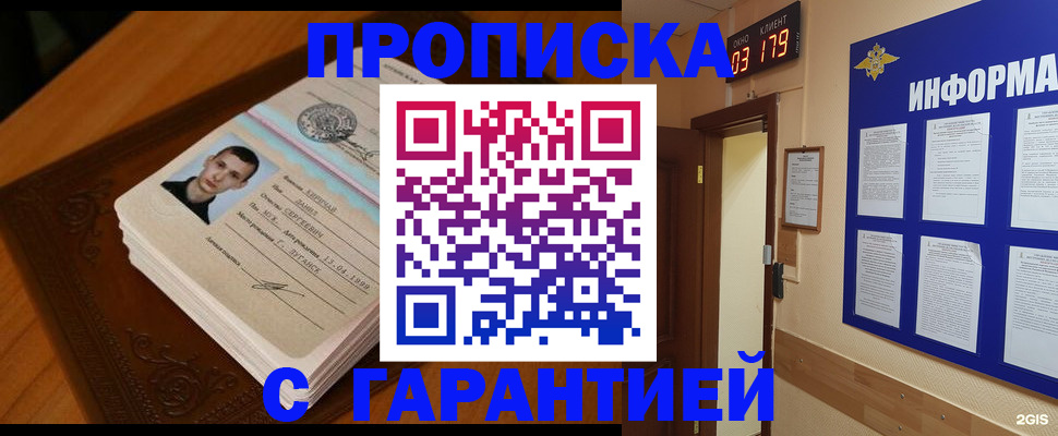временная регистрация 2025 в Дудинке