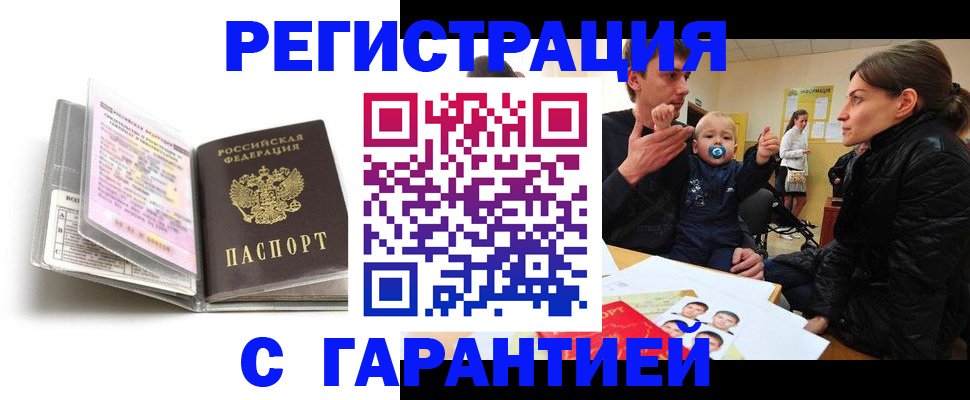 временная регистрация недорого в Дудинке
