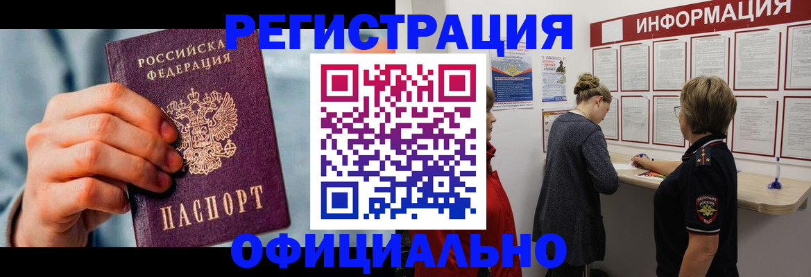 прописка для военкомата в Дудинке