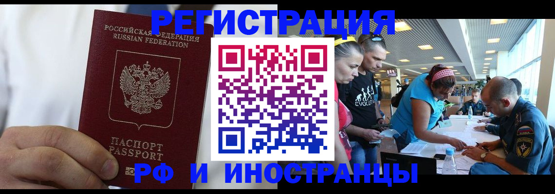 купить прописку в Дудинке